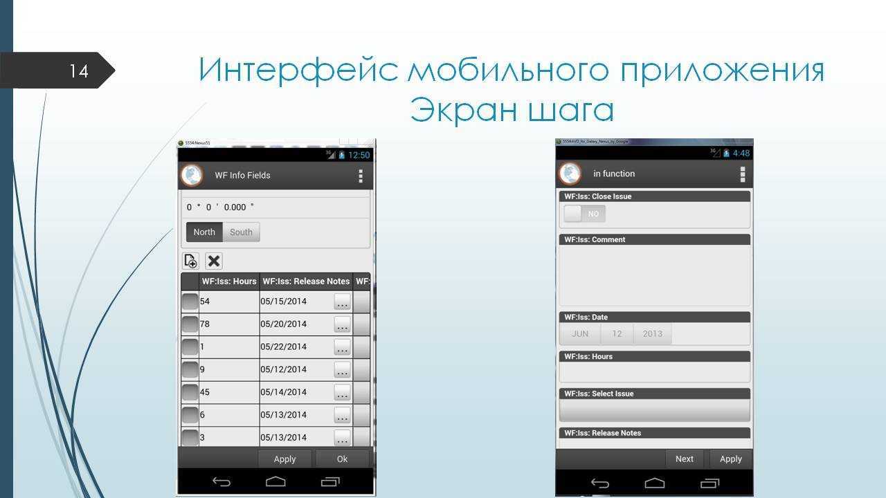 Презентация на андроид приложение