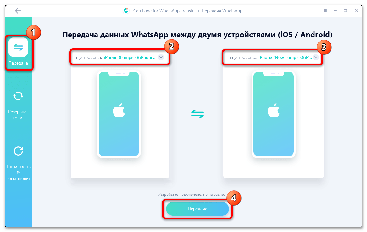 Перенос whatsapp с android на iphone - пошаговая инструкция