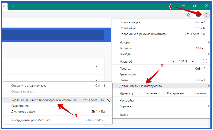 Как очистить гугл. Как почистить кэш на компьютере в браузере хром. Как почистить кэш в хроме на компе. Как удалить кэш в гугл хром. Google Chrome очистить кэш.