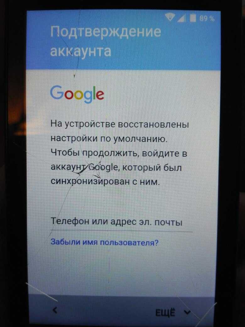 Способы обхода аккаунта google frp после сброса android