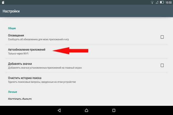 Обнови через. Обновление приложений через вай фай. Обновление андроид через вай фай. Как отключить обновления через вай фай на андроид. Android настройки обновления.