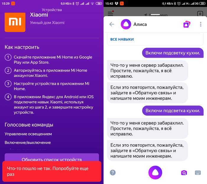 Как обновить алису колонку. Устройство для умного дома Яндекса. Умный дом Яндекс приложение. Умный дом с Алисой приложение. Устройства для умного дома с Алисой.