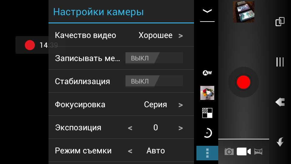 Камера не в сети что делать. Настройки камеры. Настройки камеры телефона. Настроить камеру на телефоне. Как настроить камеру на телефоне.