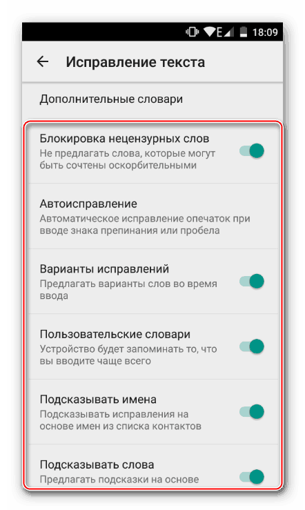 Включение и отключение т9 в whatsapp на android и iphone