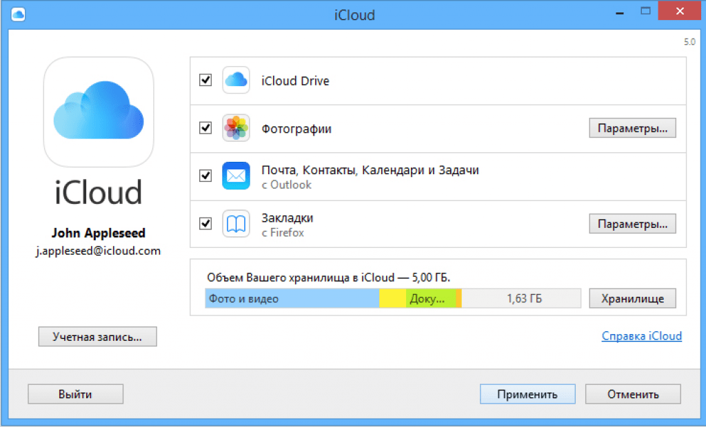 Полное руководство по icloud [часть 1]