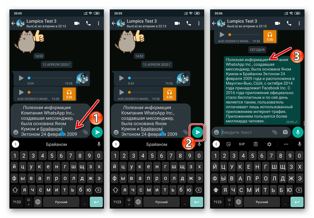 Зачеркнутый текст в whatsapp, как сделать жирный шрифт или курсив в ватсапе