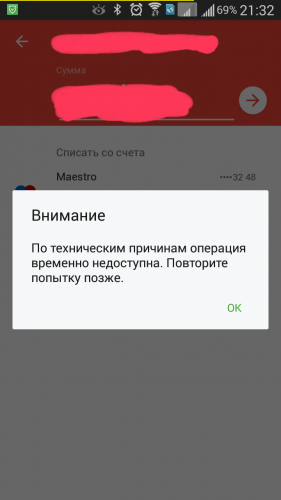 Whatsapp: не удается подключиться, повторите попытку позже