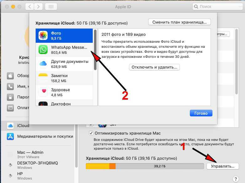 Почему айклауд. План хранилища ICLOUD. Хранилище ICLOUD на компьютере. Фото хранилище айклауд. Оптимизация хранилища ICLOUD.