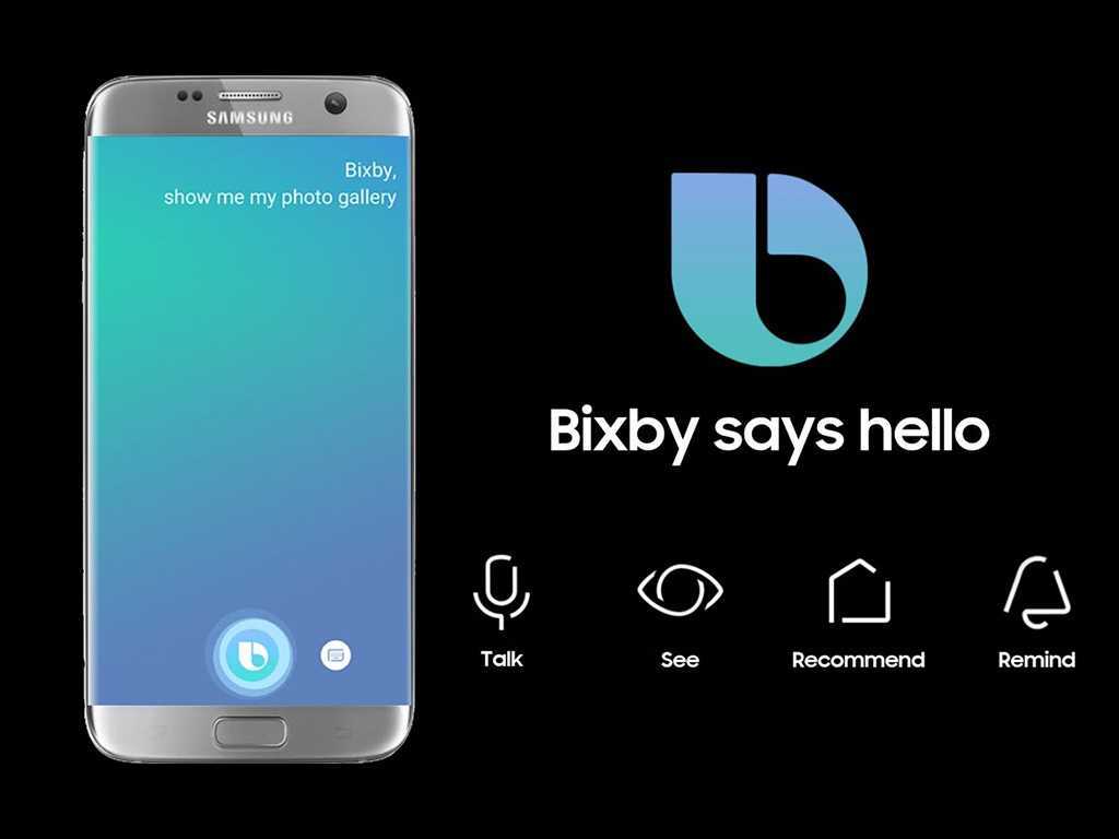 Bixby samsung что это и как работает, характеристики и как им пользоваться?