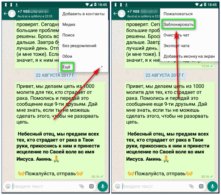 5 признаков что тебя заблокировали в whatsapp