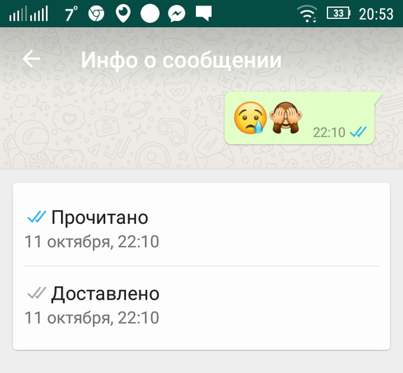 Как узнать, что вашу переписку читают - androidinsider.ru