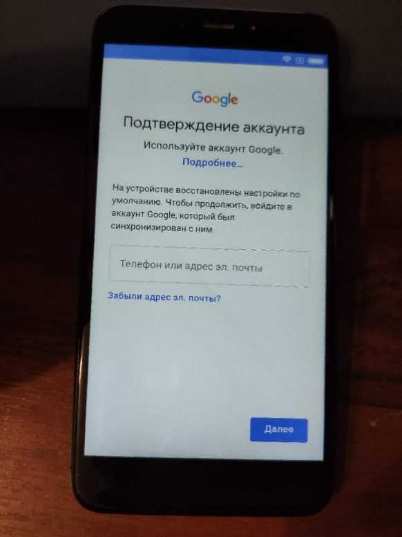 Аккаунт гугл redmi. Подтверждение аккаунта гугл. Подтвердить гугл аккаунт. Подтвердить аккаунт. Подтвердить учетную запись гугл.