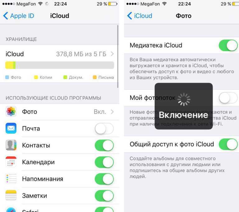 Как скинуть на айфоне icloud