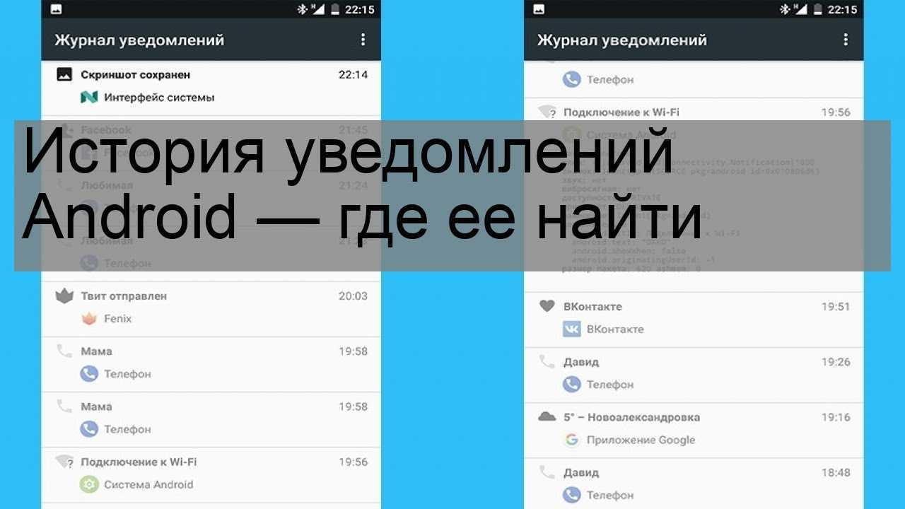 Как сохранить уведомления на android-устройстве - itc.ua