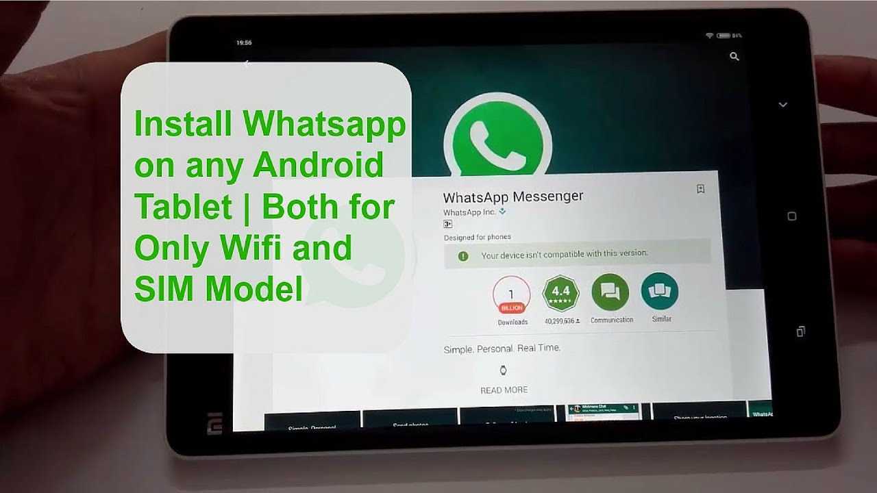 Установка whatsapp на планшет android, ipad — проверенные способы