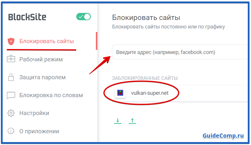 Как заблокировать и сайты. Как блокируются сайты. Заблокированные сайты с телефона. Как заблокировать сайт в Яндексе. Блокировка сайтов на телефоне