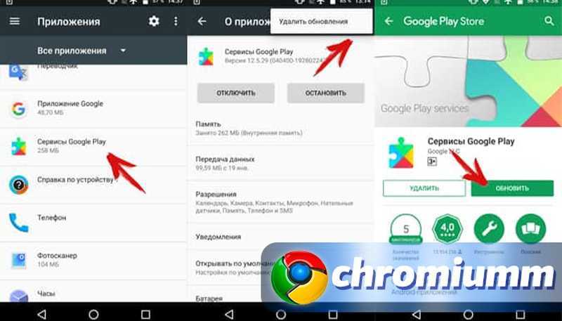 Как обновить сервисы google play на андроид. обновление гугл плей сервисов - androfon.ru