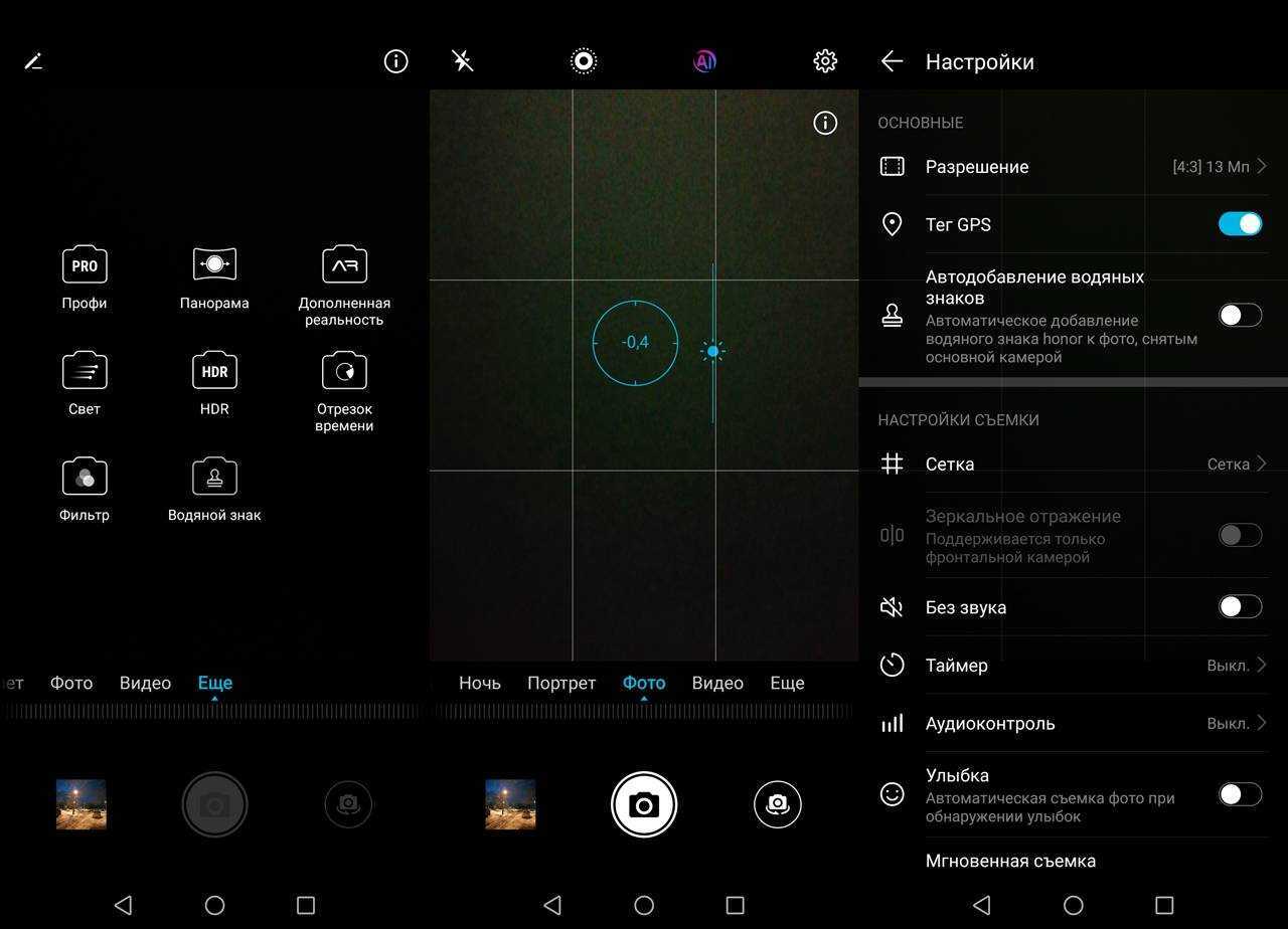 Настроить фото. Honor 10 Lite Интерфейс. Интерфейс Honor 10x Lite. Как настроить камеру на Honor 10x Lite. Honor 10 Lite Интерфейс параметров.