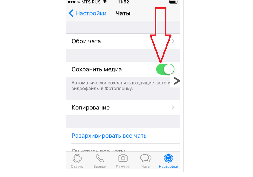 Ватсап чтоб не сохранялись фото. Как сделать чтобы фото сохранялись на телефон. Сохранение фото в галерею настройки. Как на смартфоне настроить Формат сохранения фотографий. Сохранить настройки.