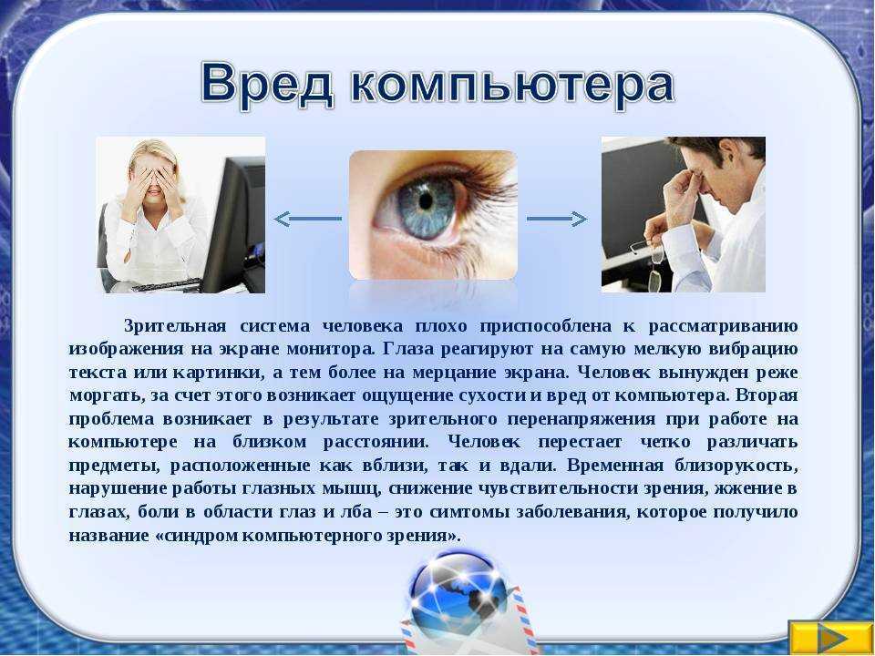 Влияние гаджетов на зрение подростков проект