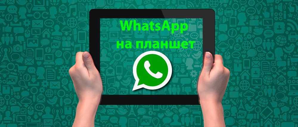 Whatsapp - скачать ватсап бесплатно - официальная версия
