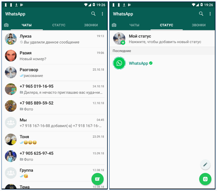 Whatsapp где находится фото