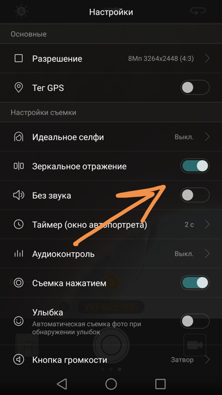 Как улучшить камеру на телефоне андроид - полезные советы тарифкин.ру
как улучшить камеру на телефоне андроид - полезные советы