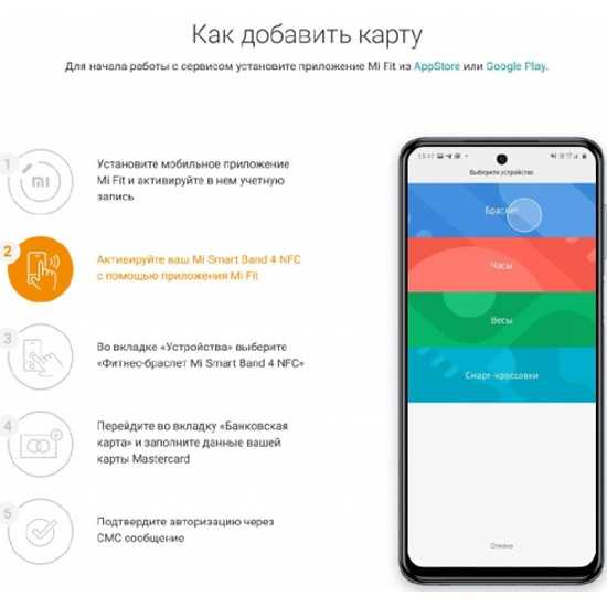 Xiaomi планирует запустить в России новый фитнес-браслет с бесконтактной оплатой Скорее всего, это будет Mi Band 5 с NFC, которые уже есть в продаже, но только для китайского рынка