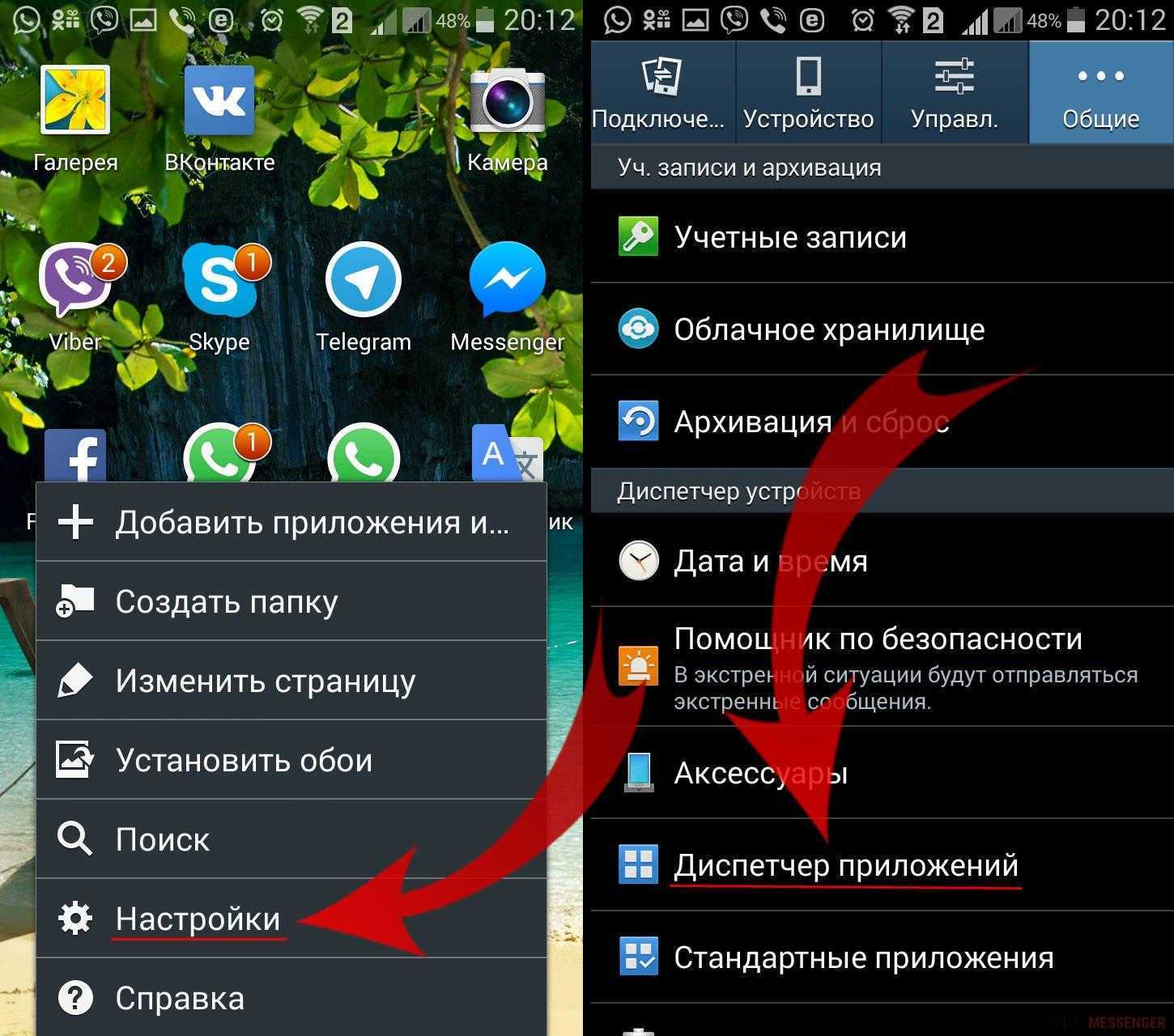 Как изменить иконку приложения в меню андроид [pc-assistent.ru]