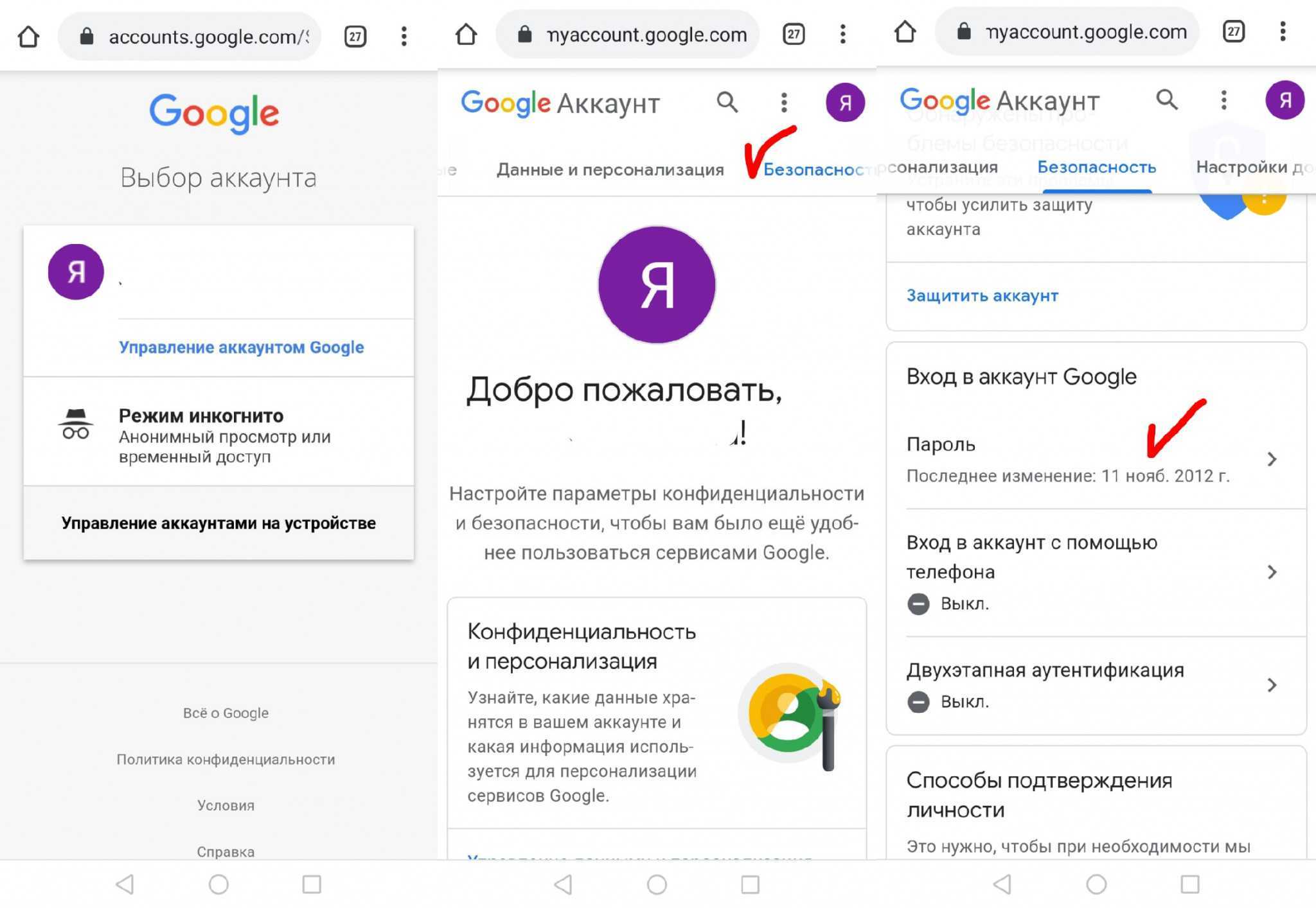 Как сменить аккаунт гугл на андроид - инструкция тарифкин.ру
как сменить аккаунт гугл на андроид - инструкция
