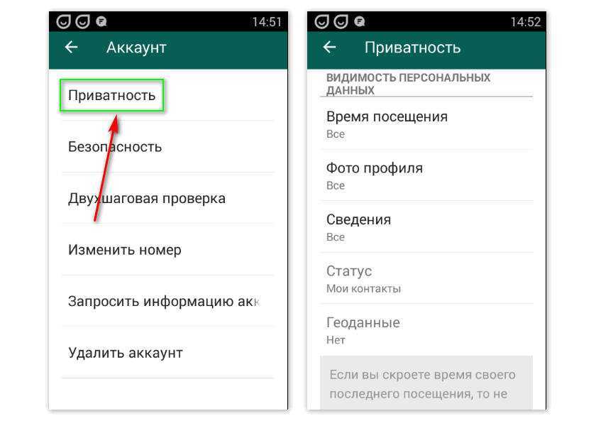 Скрытый ватсап на андроид. Как в ватсапе скрыть переписку. WHATSAPP скрытые чаты. Скрытые сообщения в ватсапе. Как скрыть сообщения в ватсапе.