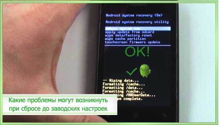 Как сбросить андроид к заводским настройкам?