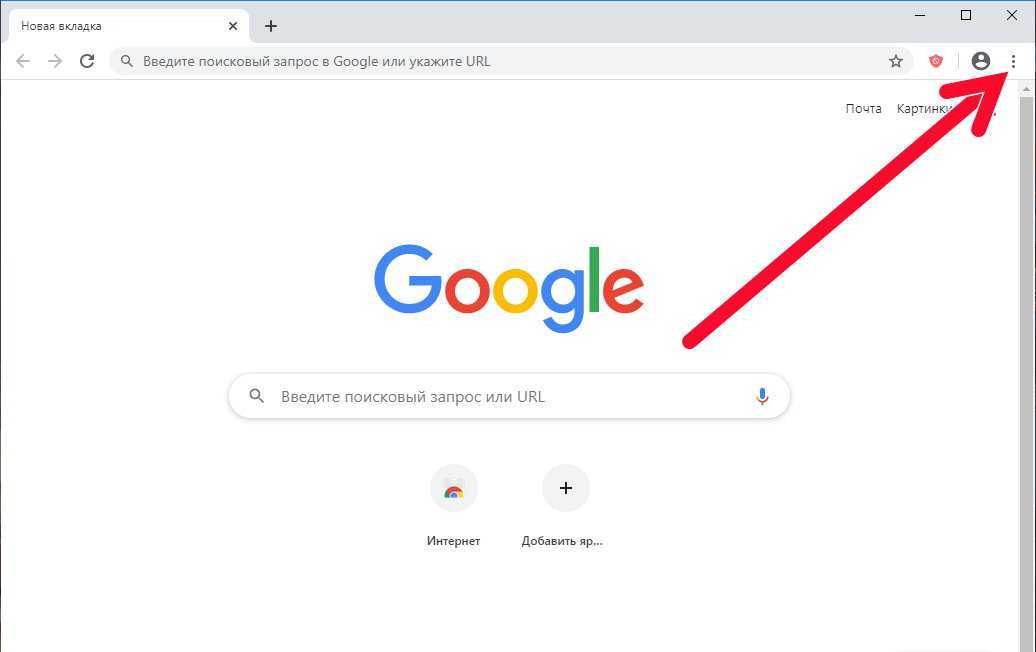 Гугл отключили в россии
