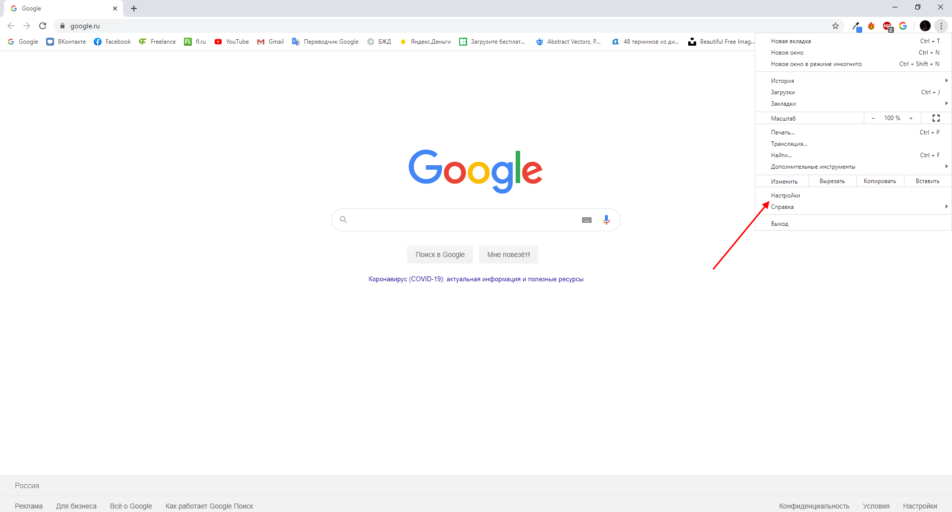 Google chrome найти картинку