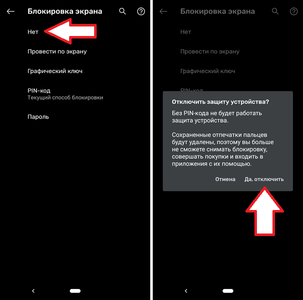 Как снять блокировку экрана android телефона: отключить или убрать пароль - nfc эксперт - 30.10.2019