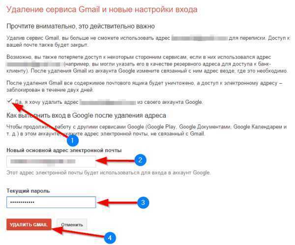 Как удалить учетную запись google или gmail
