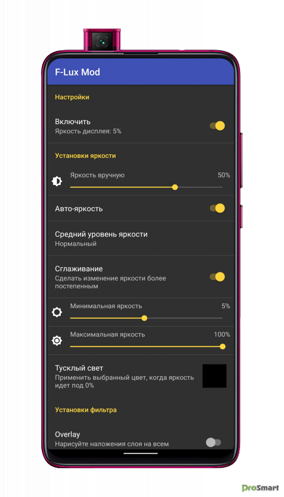 Как правильно настроить или убрать автоматическую яркость на айфоне - mob-os.ru