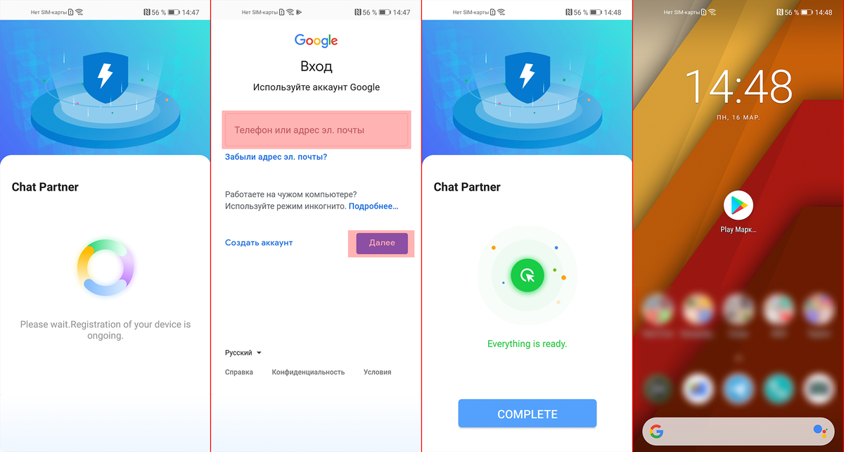 Как установить google apps на устройство huawei (play services / store) - андроид эльф