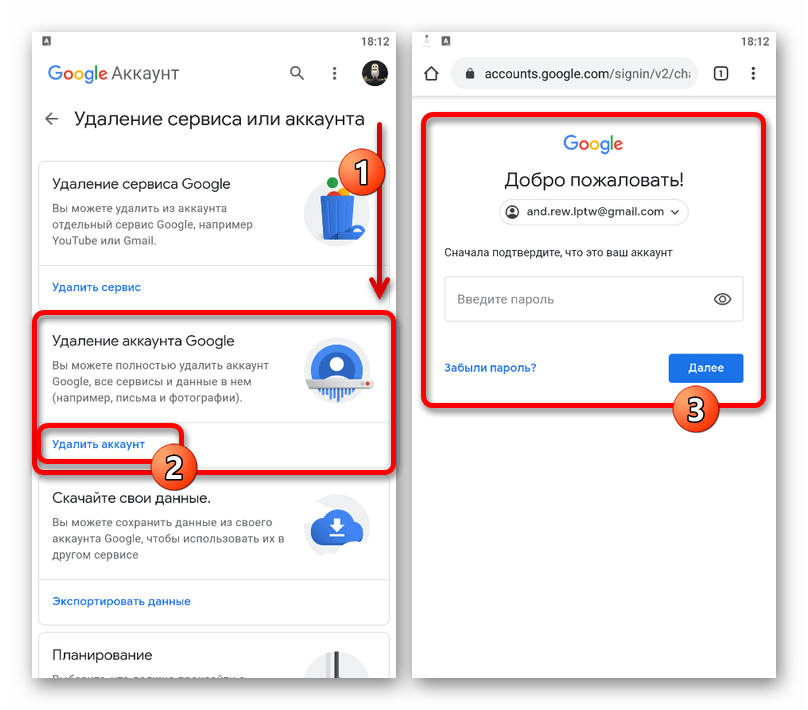 Что делать, если забыл пароль от учетной записи google на android — способы узнать