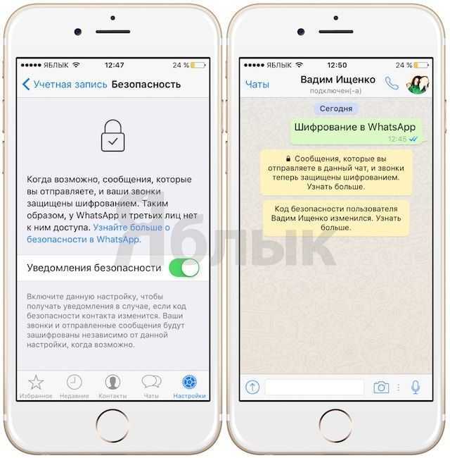 Whatsapp отказывается от сквозного шифрования и теперь доступ к переписке получат спецслужбы  - 1rre