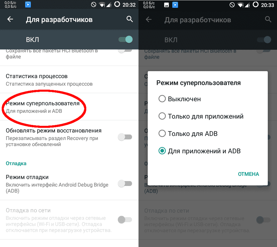 Как включить человека на телефоне. Что такое рут доступ. Root доступ на андроид.