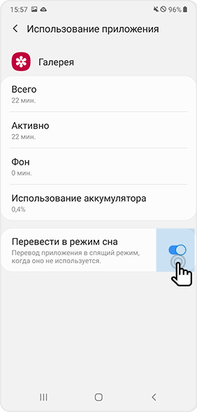 Как перевести приложение в глубокий сон. Перевести в спящий режим приложения что это. Приложения в спящем режиме. Режим сна приложение. Как перевести приложение в режим сна.