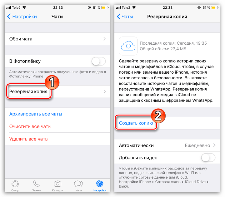 Перенести чаты ватсап с андроида на айфон. Резервная копия WHATSAPP на iphone. Резервная копия ватсап на айфоне. Перенос вацап с андроид на айфон. Где найти резервную копию ватсап на айфоне.