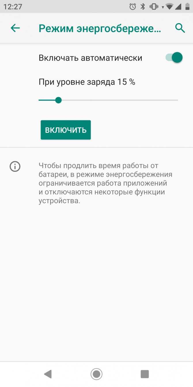 Android быстро «жрет» батарею. андроид стал быстро разряжаться в режиме ожидания что делать основные причины?