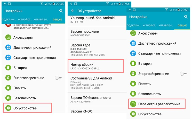 Версия в моем телефоне. Режим разработчика Android. Меню разработчика андроид. Параметры разработчика андроид. Зайди в параметры разработчика.