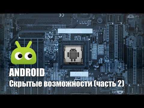 Самые интересные и полезные функции android 12 - androidinsider.ru