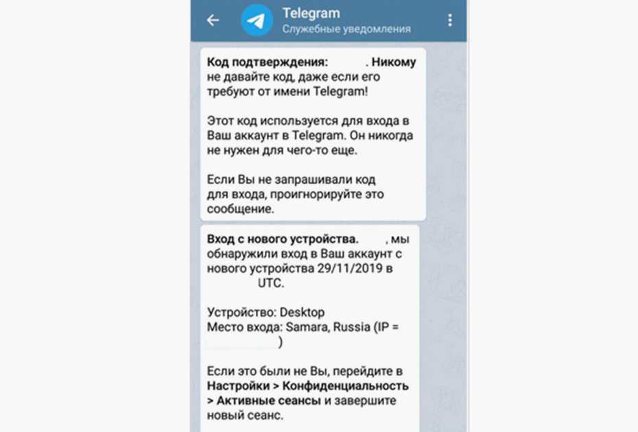 Почему telegram не защищает приватность вашей переписки