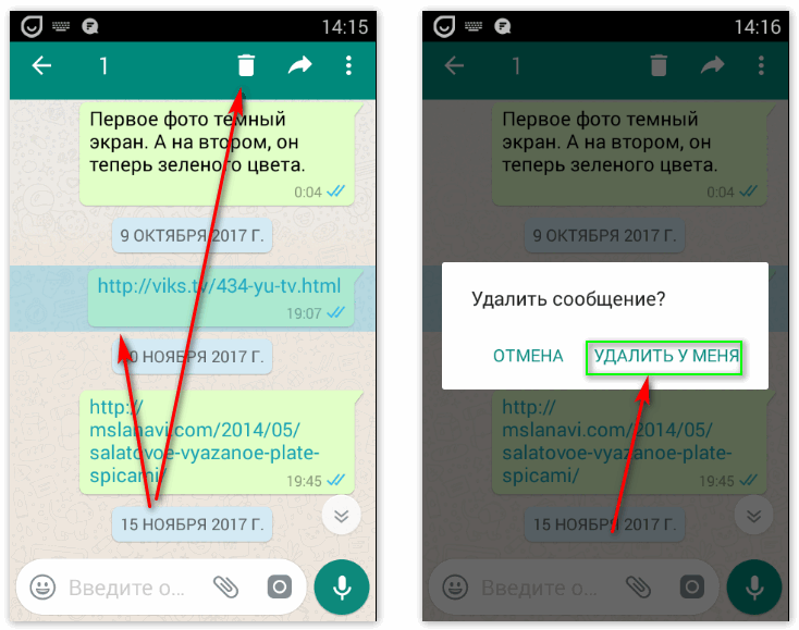Как удалить сообщение в ватсапе у всех. Удаленные сообщения в ватсапе. Сообщение в ватсапе. Сообщение удалено в ватсапе. Детализация в ватсапе.