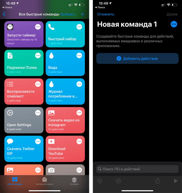 Команды для ok google на русском языке