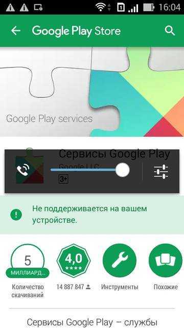 Руководство пользователя мобильного приложения для устройств на ос android